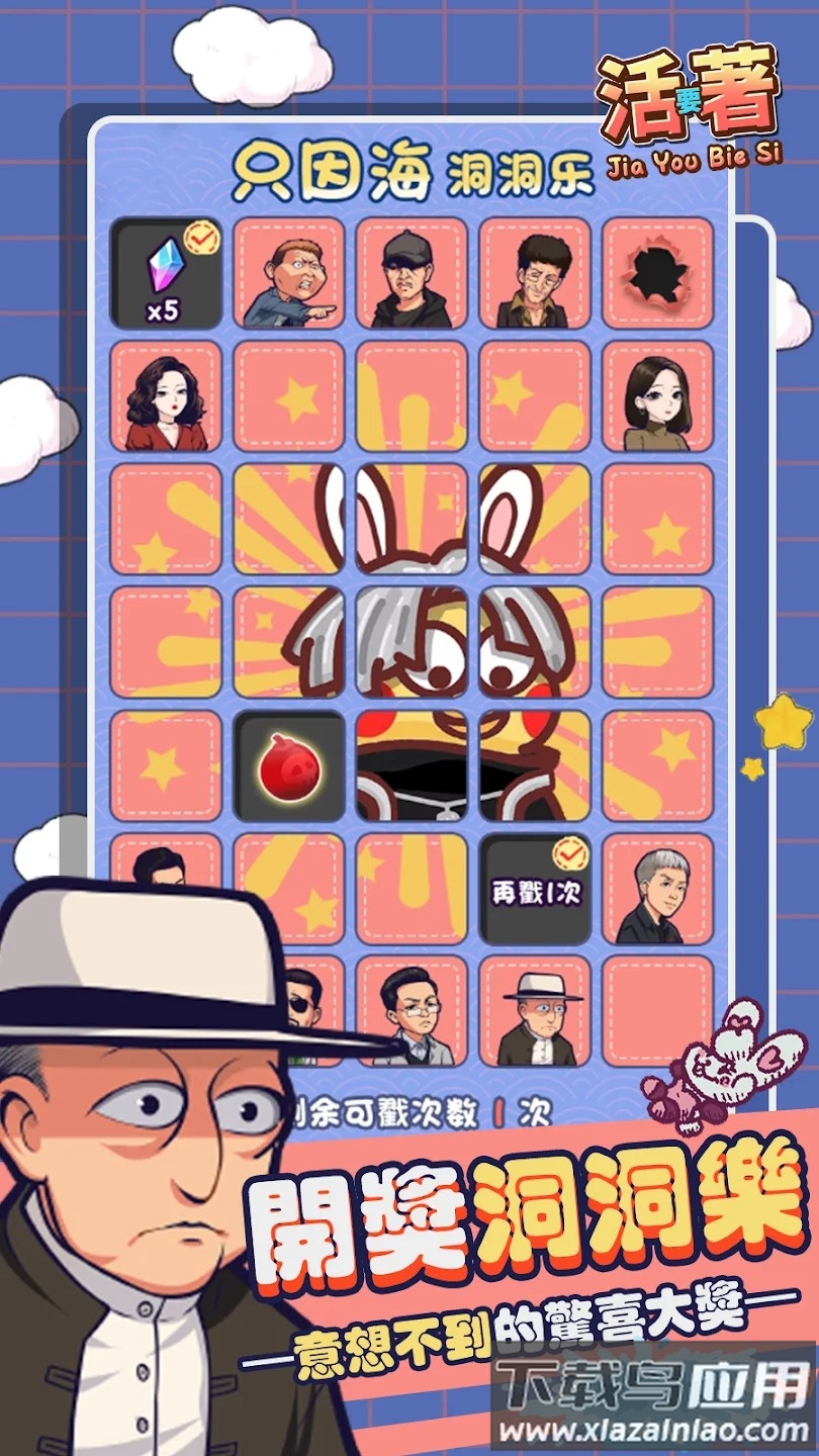 狂飙体验卡For Living截图1