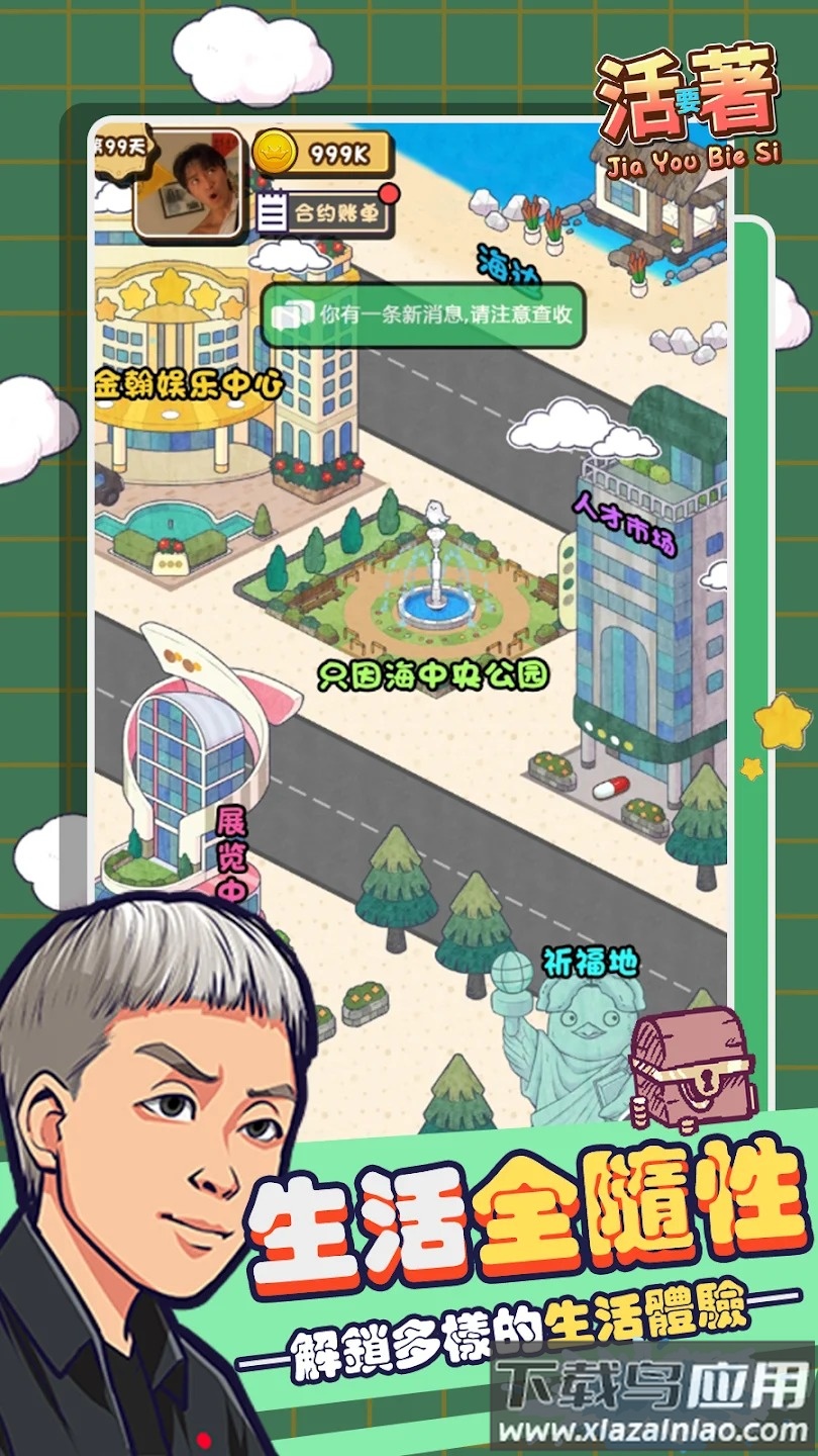 狂飙体验卡For Living截图3