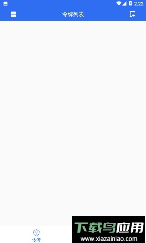 飞天手机令牌官方版截图2