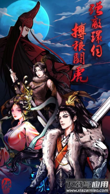 武林浩劫手游下载最新版截图2