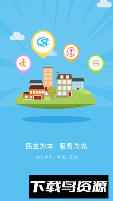 秦皇岛人社(秦皇岛异地就医医保备案APP官方版)最新版截图2