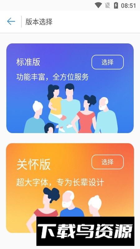 秦皇岛人社(秦皇岛异地就医医保备案APP官方版)最新版截图5