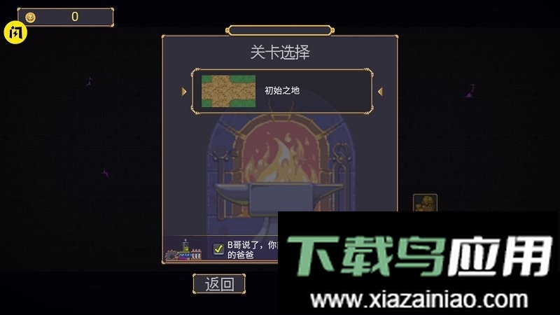 稳住别浪手游截图1