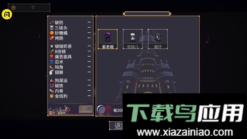 稳住别浪手游截图2