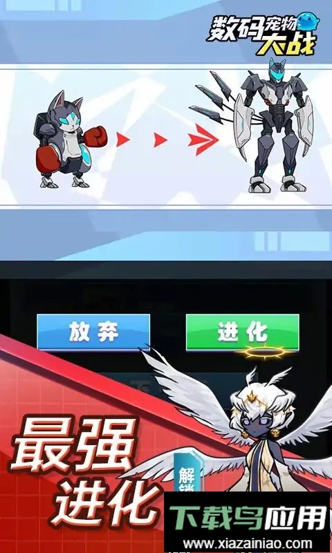 数码宠物大战官方版最新版截图1