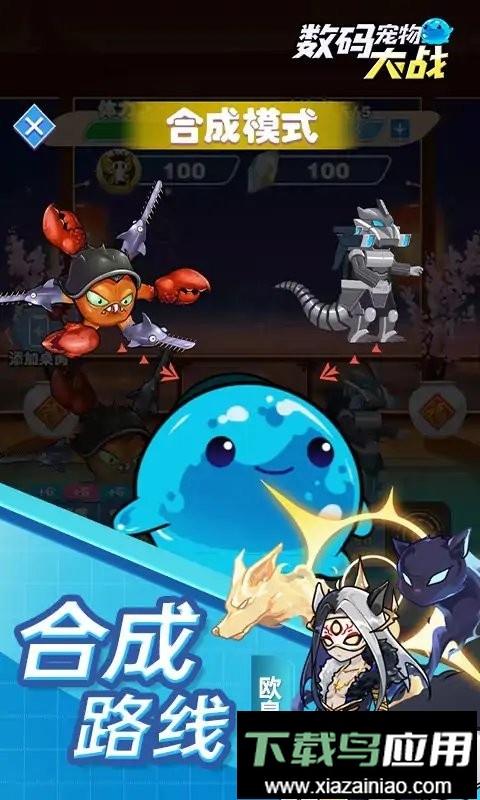 数码宠物大战官方版最新版截图2