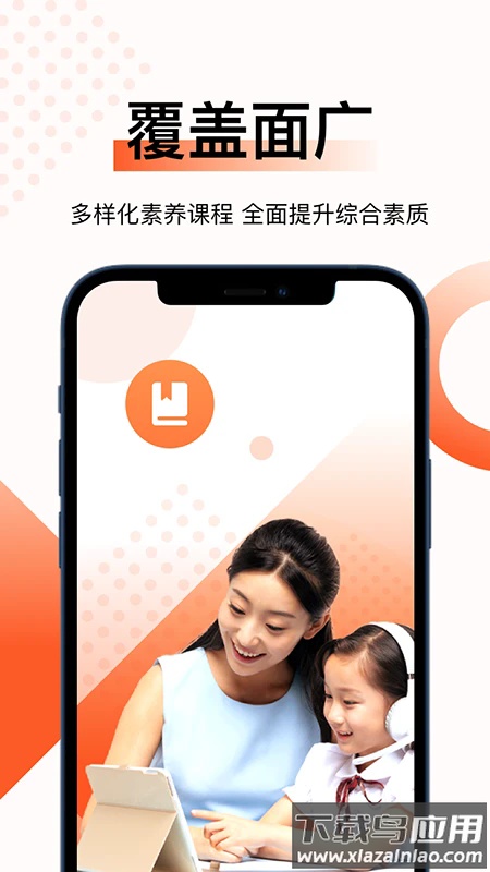 新麦课堂app官方下载最新版截图3