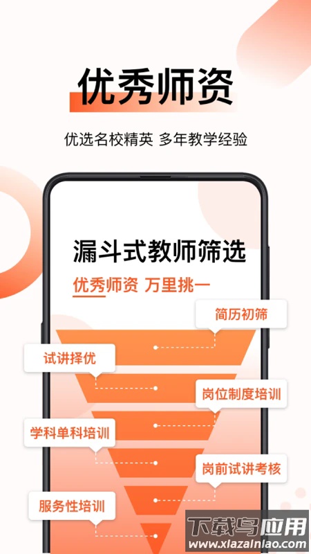 新麦课堂app官方下载最新版截图4