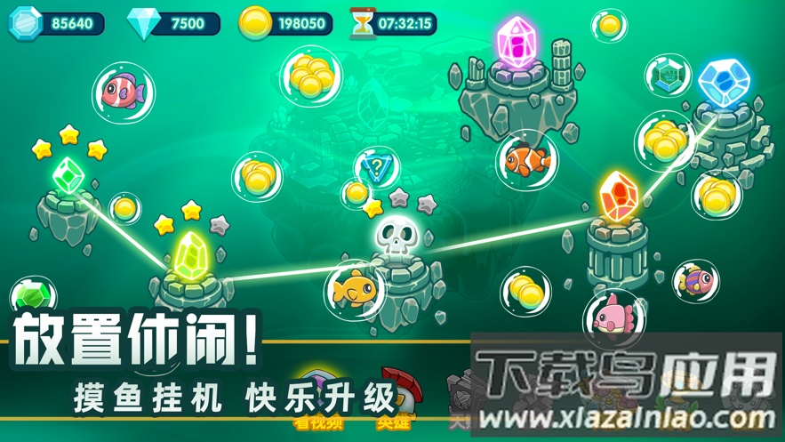 水晶战争2下载截图1