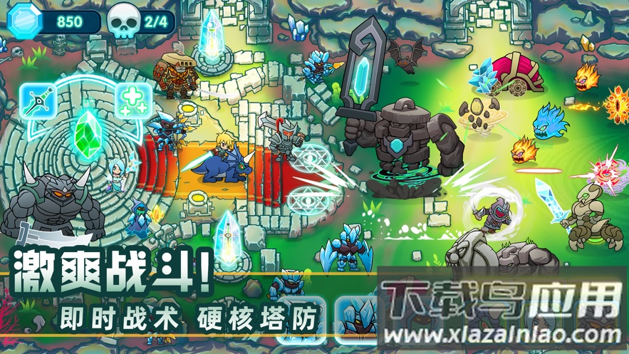 水晶战争2下载截图2