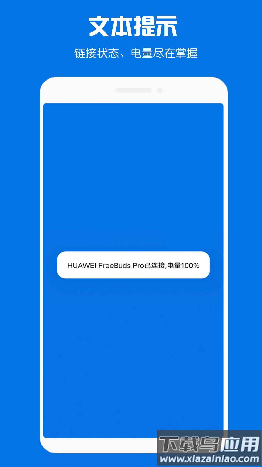 蓝牙耳机助手app下载最新版截图3