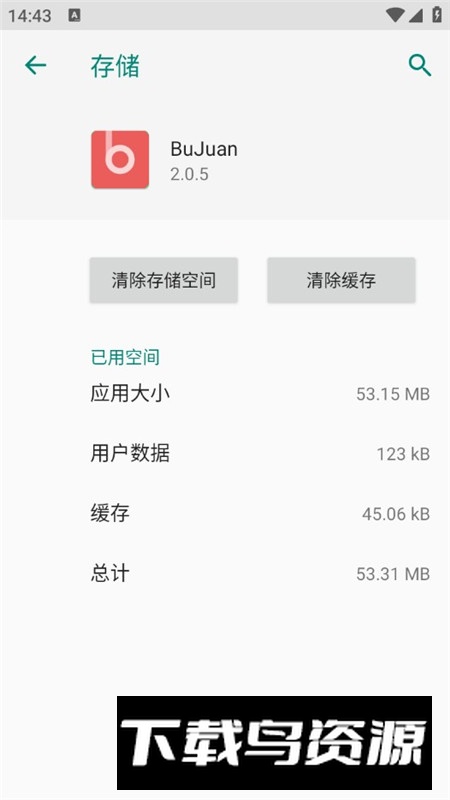 BuJuan不倦音乐安卓手表版本最新版截图3