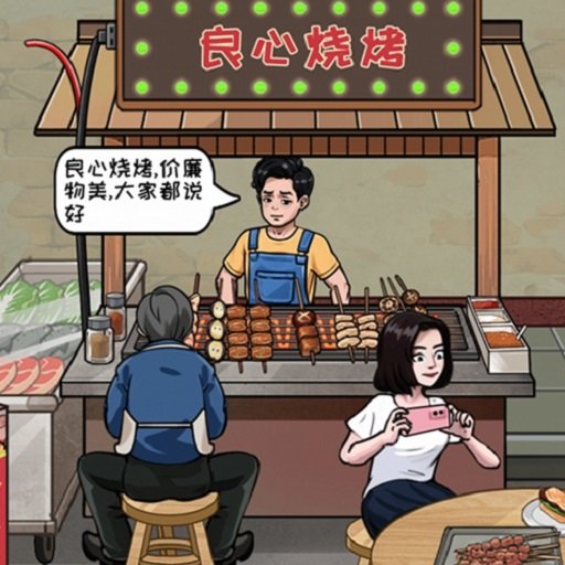 谁是大聪明官方版