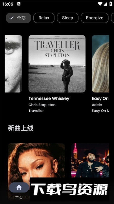 SimpMusic音乐安卓最新版apk最新版截图1