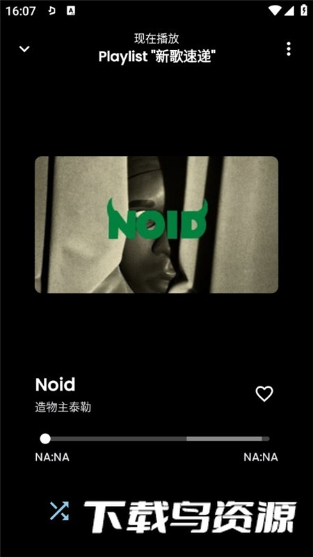 SimpMusic音乐安卓最新版apk最新版截图4