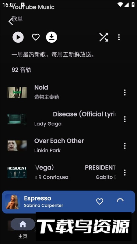 SimpMusic音乐安卓最新版apk最新版截图8