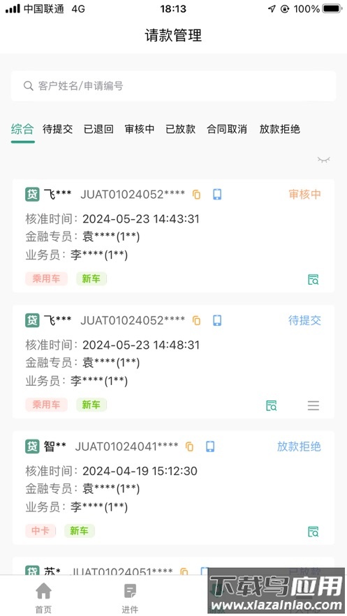 吉致行app下载最新版截图3
