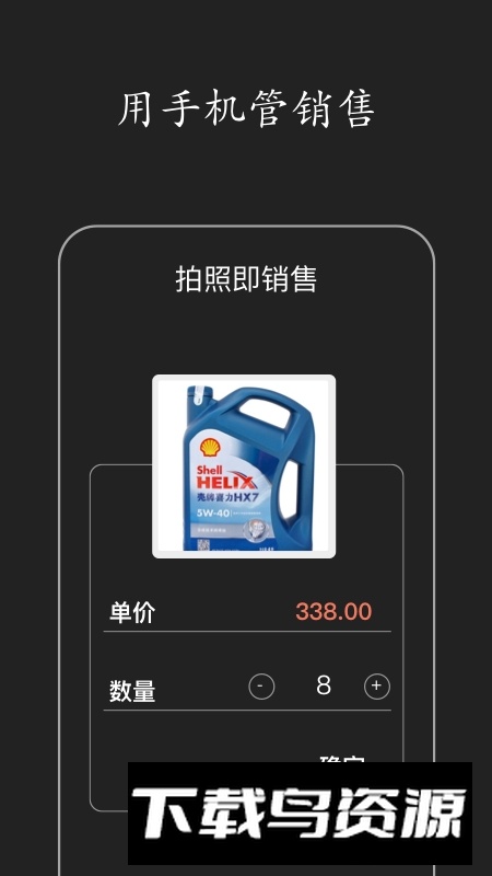 百草进销存销售管理系统安卓手机版软件最新版截图1