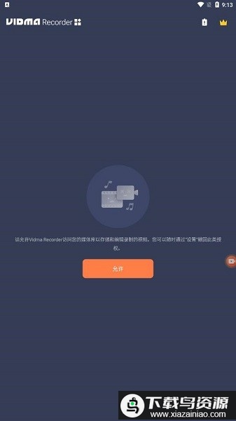 vidma recorder解锁版最新版截图1