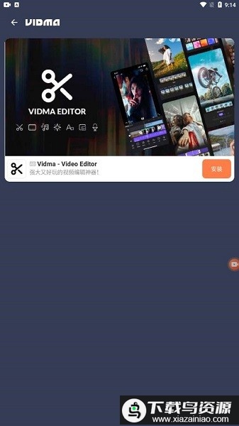 vidma recorder解锁版最新版截图3