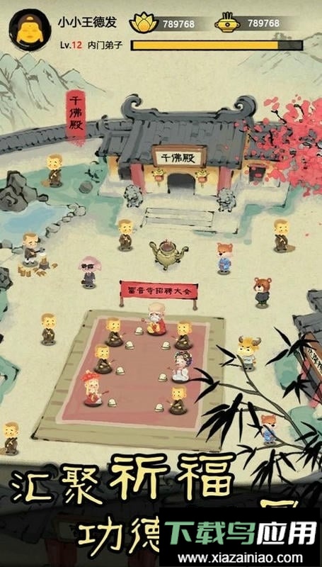 进击的木头最新版最新版截图1