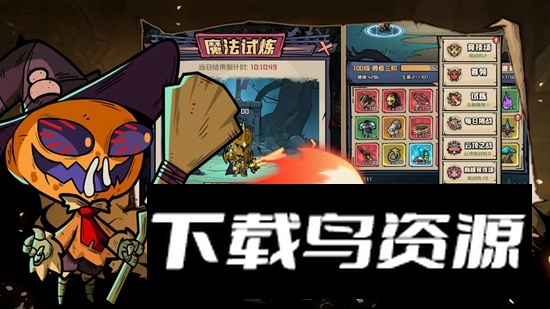 梦想猎人游戏官方正版最新版截图2