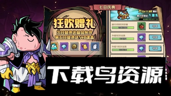 梦想猎人游戏官方正版最新版截图4