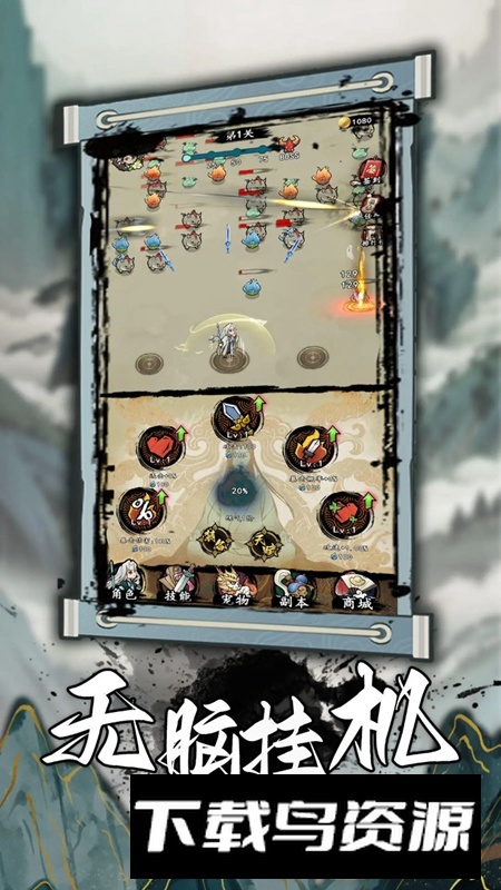 一支支支支剑游戏最新版最新版截图3