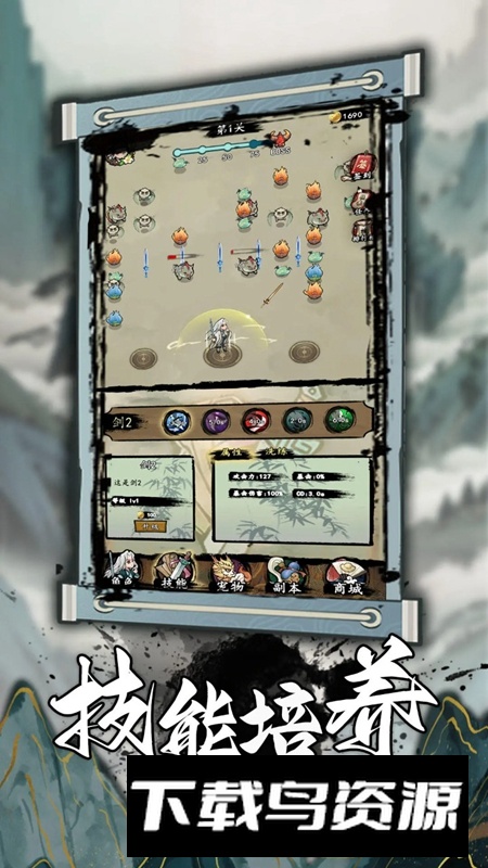 一支支支支剑游戏最新版最新版截图4