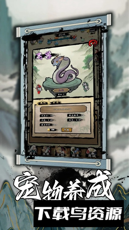 一支支支支剑游戏最新版最新版截图5