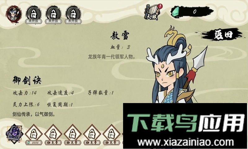 十分钟到修仙游戏截图2