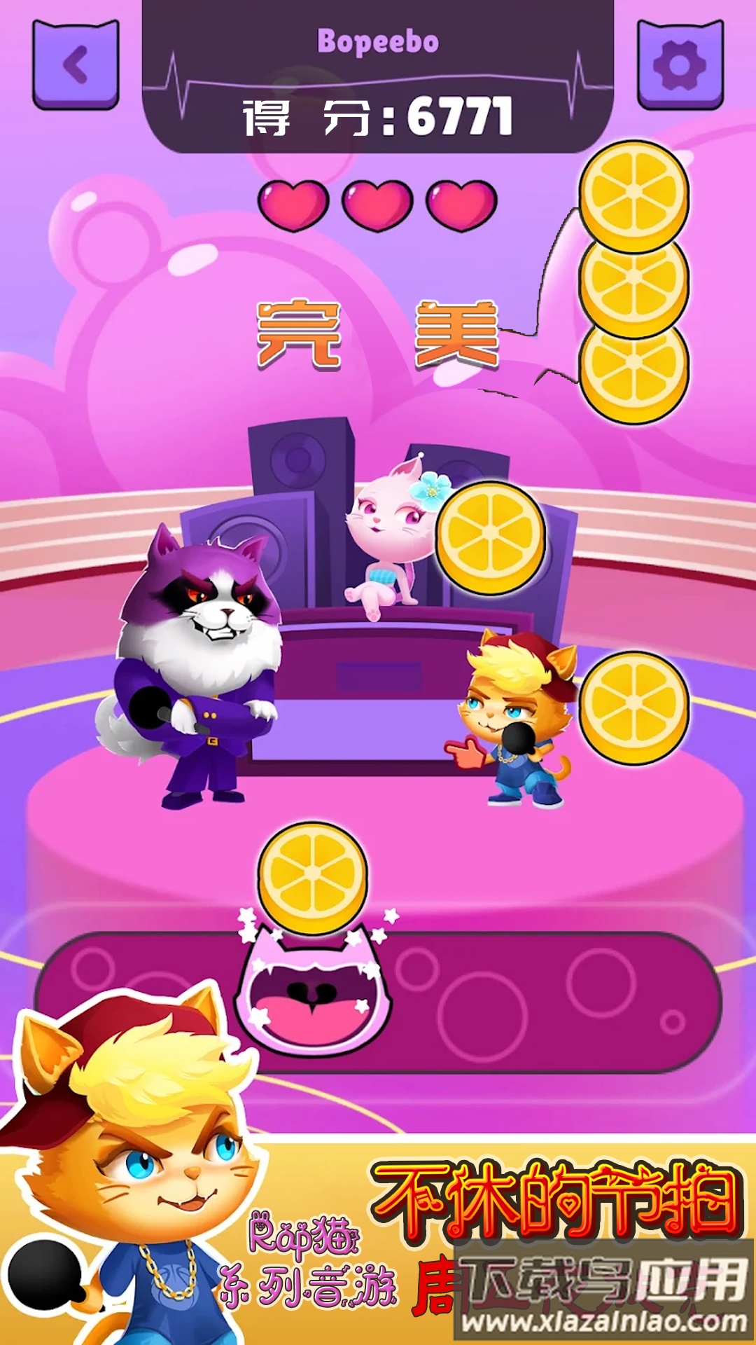 不休的节拍截图1