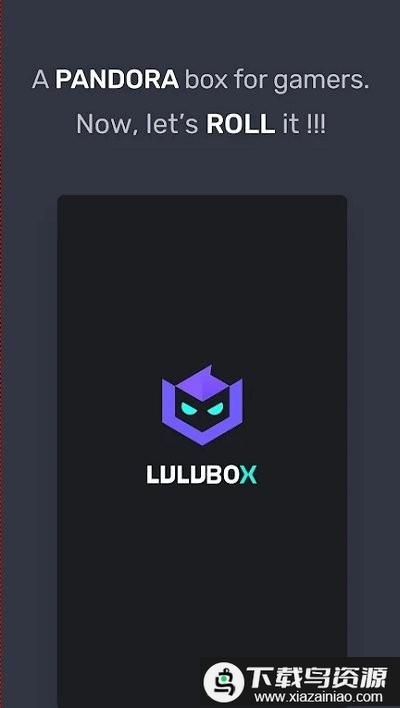 lulubox游戏盒子截图3