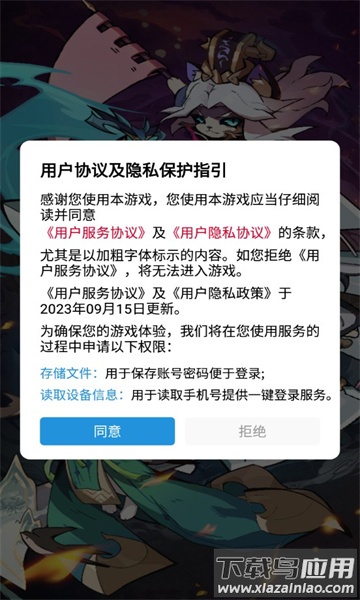 猫将三国最新版截图1