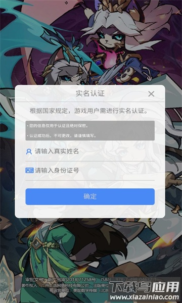 猫将三国最新版截图2