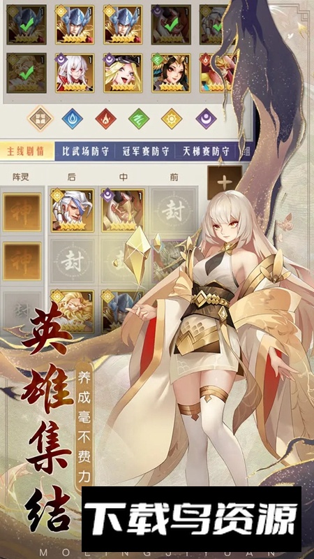 众神之域手游官方正版最新版截图1