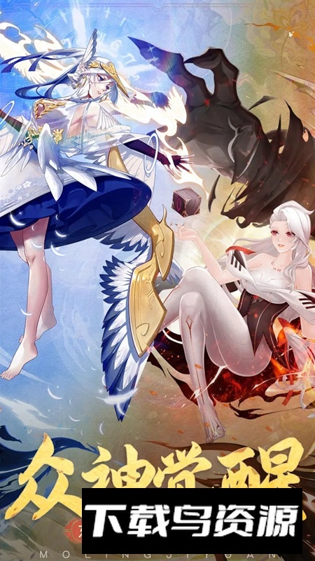 众神之域手游官方正版最新版截图2