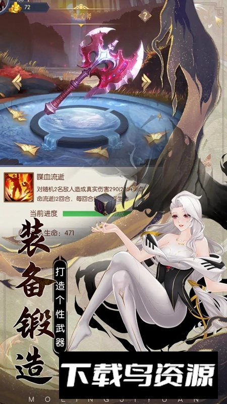 众神之域手游官方正版最新版截图5