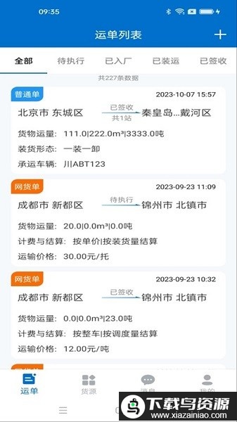 科运通官方版最新版截图2