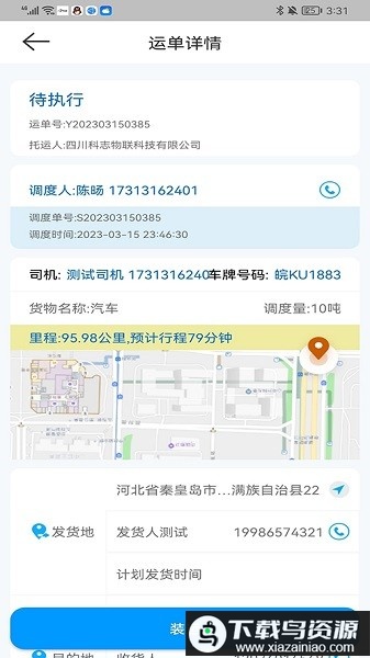 科运通官方版最新版截图3