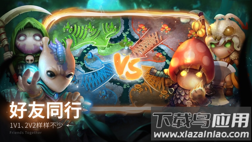 蘑菇战争2下载截图2