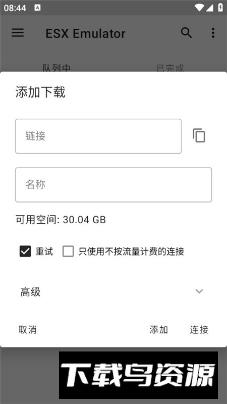 ESX Emulator(esxps3模拟器安卓版apk)截图5