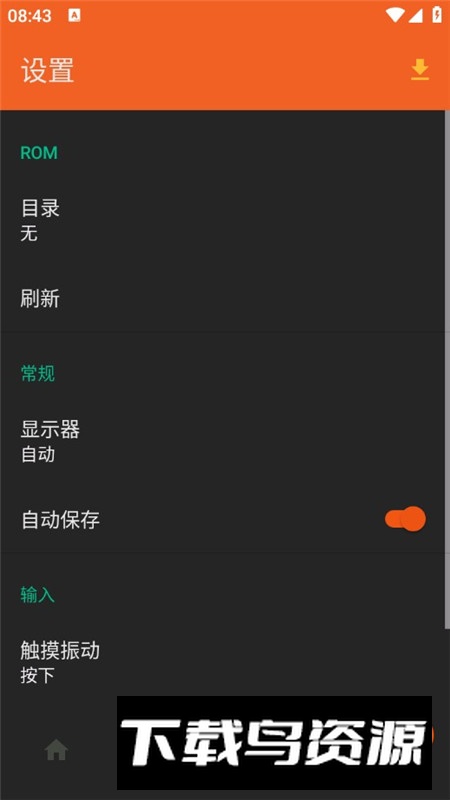 ESX Emulator(esxps3模拟器安卓版apk)截图6