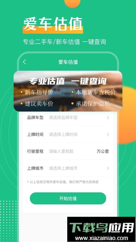 交管查违章软件截图2