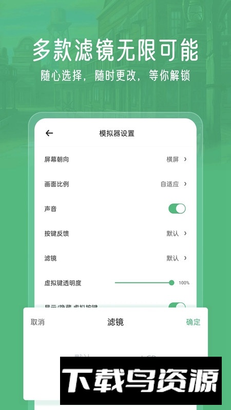 小马模拟器手柄映射版截图1