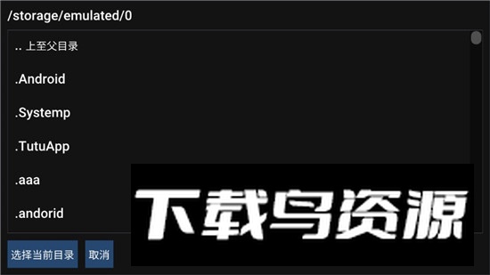 Flycast模拟器汉化版安装包截图1
