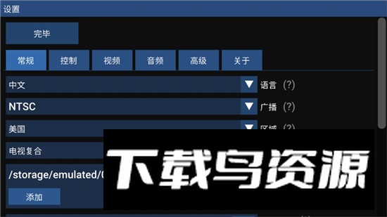 Flycast模拟器汉化版安装包截图3