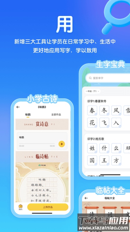 河小象写字平台app最新版最新版截图2