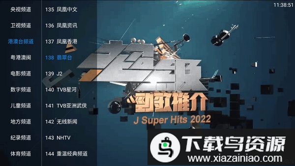 tv盒子电视免费影视app最新版截图2