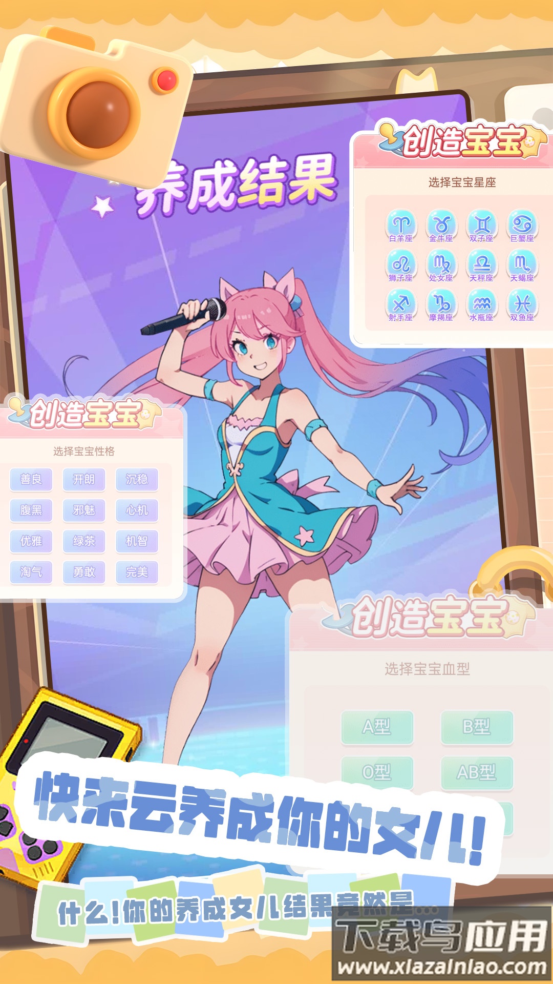 小姐姐造型秀最新版截图3